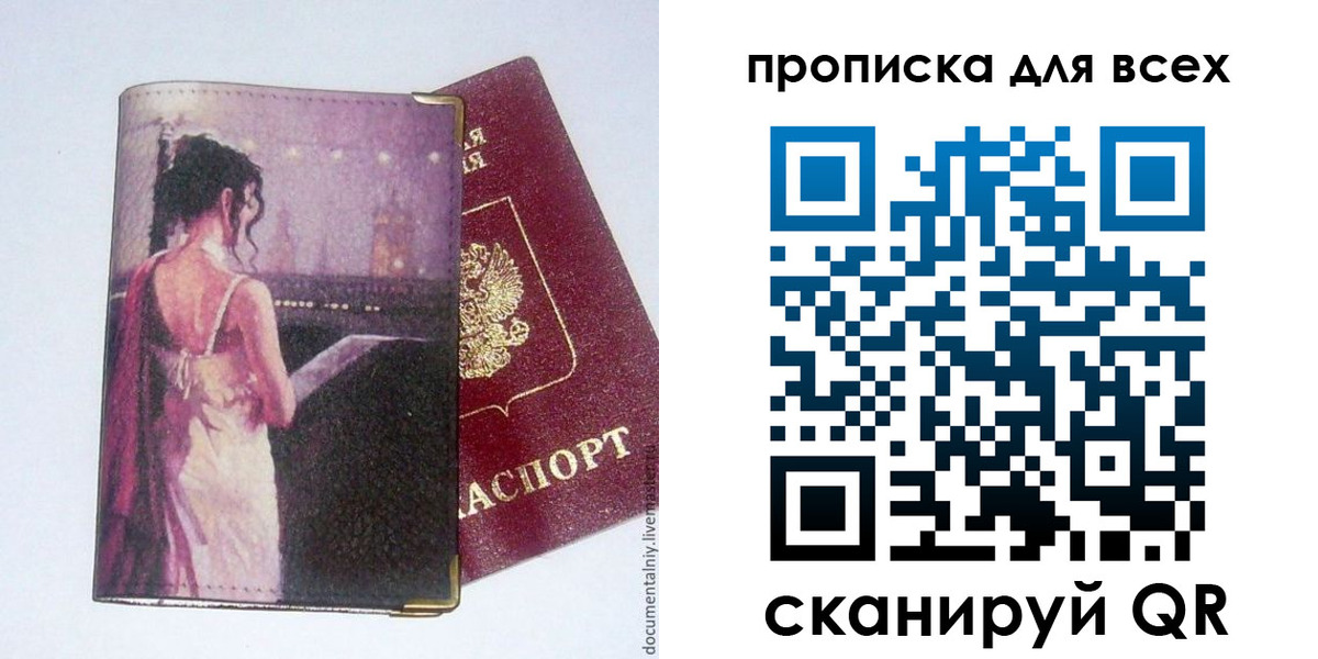 временная регистрация 2025 в Тверской области